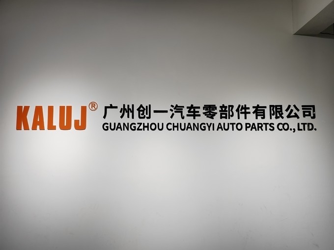 Chine Guangzhou Chuangyi Auto Parts Co., Ltd. Profil de la société